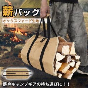 薪バック 薪トート 薪キャリー 防水 オックスフオード 水洗いOK 大容量 折りたたみ収納 ログキャリー キャンプギア収納 持ち運び便利 アウトドア キャンプ  od461