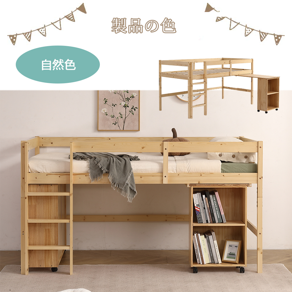 システムベッド ロフトベッド 木製 シングル ベッド ロータイプ ベッド デスク 本棚 机付き 学習机 コンパクト 本棚付き 木製ベッド 天然木 収納 子供 大人 一人暮らし コンパクト ミドルベッド 分離 分割 分割式 SA315590AAA - 画像 (2)