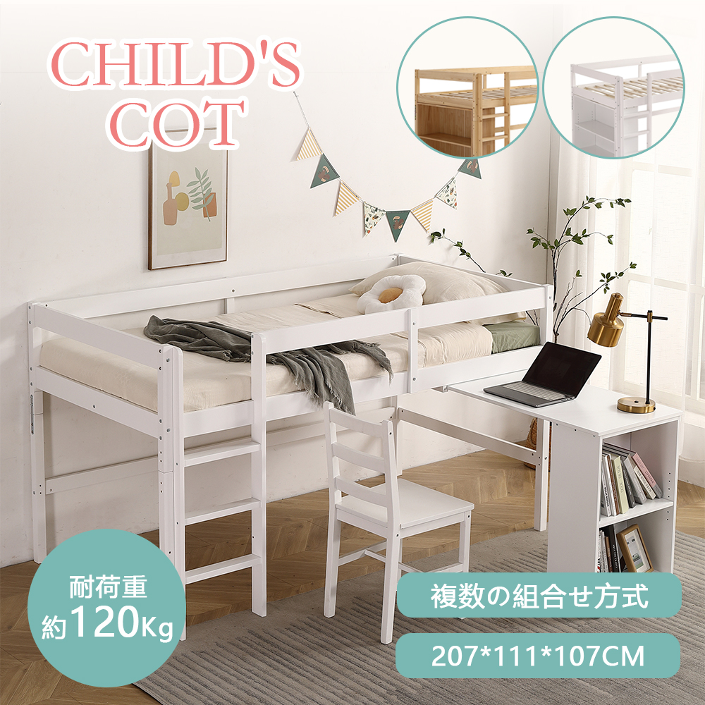 システムベッド ロフトベッド 木製 シングル ベッド ロータイプ ベッド デスク 本棚 机付き 学習机 コンパクト 本棚付き 木製ベッド 天然木 収納 子供 大人 一人暮らし コンパクト ミドルベッド 分離 分割 分割式 SA315590AAA