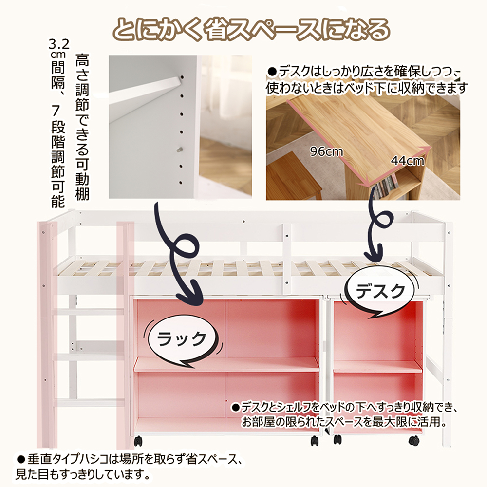 システムベッド ロフトベッド 木製 シングル ベッド ロータイプ ベッド デスク 本棚 机付き 学習机 コンパクト 本棚付き 木製ベッド 天然木 収納 子供 大人 一人暮らし コンパクト ミドルベッド 分離 分割 分割式 SA315590AAA - 画像 (8)