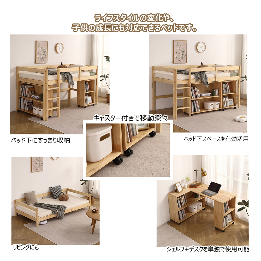 システムベッド ロフトベッド 木製 シングル ベッド ロータイプ ベッド デスク 本棚 机付き 学習机 コンパクト 本棚付き 木製ベッド 天然木 収納 子供 大人 一人暮らし コンパクト ミドルベッド 分離 分割 分割式 SA315590AAA - 画像 (7)