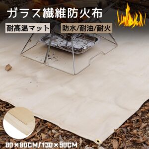 焚き火シート 耐火 防火布 耐熱 バーベキュー防火マット 阻燃 断熱マット 焼け防止 グリル保護マット 火災防止 耐火シート  バーベキューコンロ 屋外 キャンプ バーベキュー  YW-01
