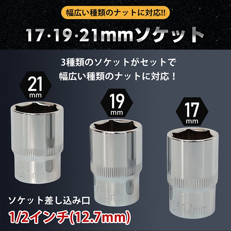 トルクレンチ プレセット型 28~210N・m ソケットセット17mm/19mm/21mm 収納ケース付き タイヤ交換 メンテナンス 自動車用 機械整備 作業工具 ee316 - 画像 (4)