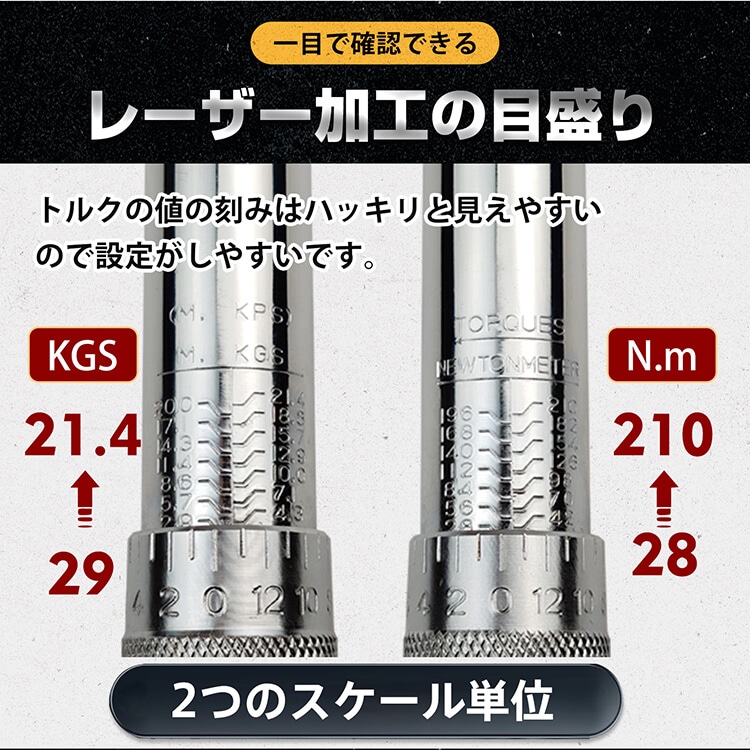 トルクレンチ プレセット型 28~210N・m ソケットセット17mm/19mm/21mm 収納ケース付き タイヤ交換 メンテナンス 自動車用 機械整備 作業工具 ee316 - 画像 (2)
