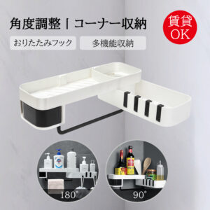 バスルームバスケット 収納 収納 ラック かご  バスケット バスラック お風呂収納 浴室 壁面収納 かせる シンプル おしゃれ   Z-04