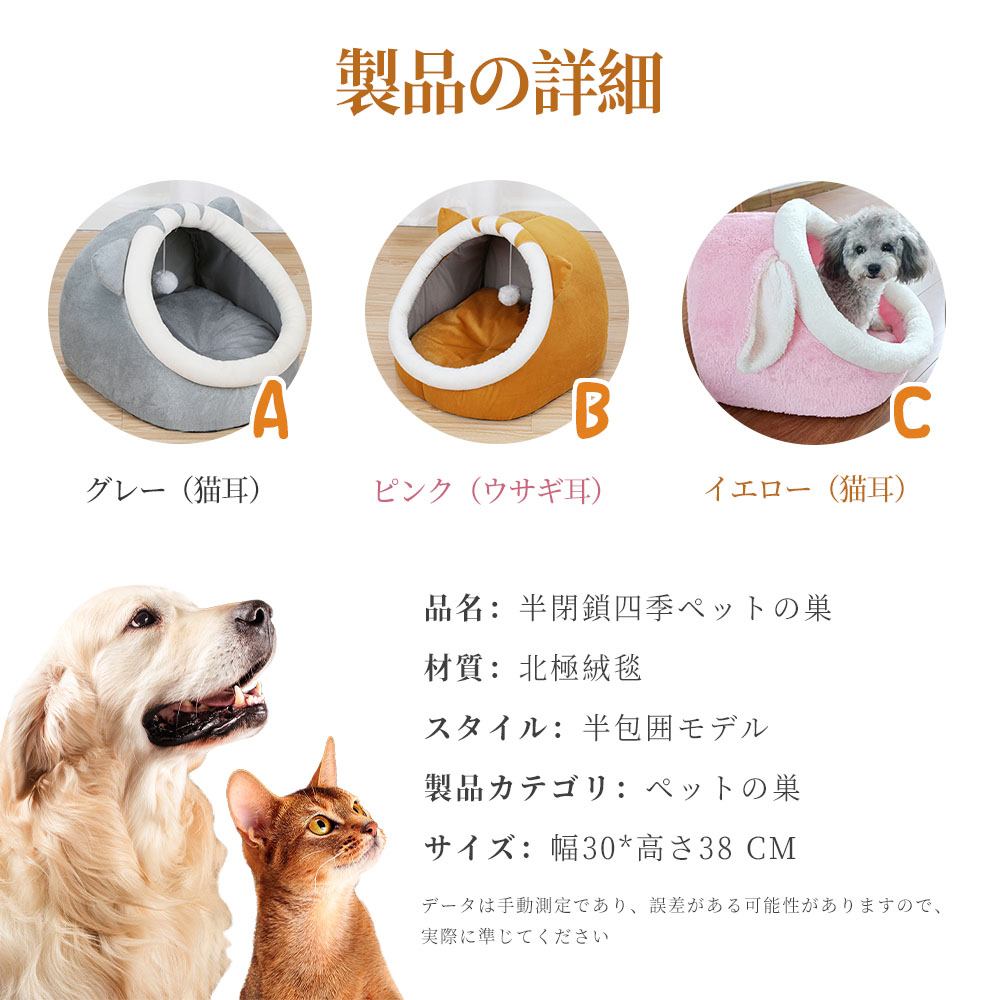 ペットベッド 冬 ふわふわ ドーム型 ペット用 ソファ クッション マット ハウス おしゃれ グッズ 小型犬 猫犬兼用 ぐっすり眠る 洗える 寒さ対策 保温防寒 暖かいハウス Y-06 - 画像 (5)