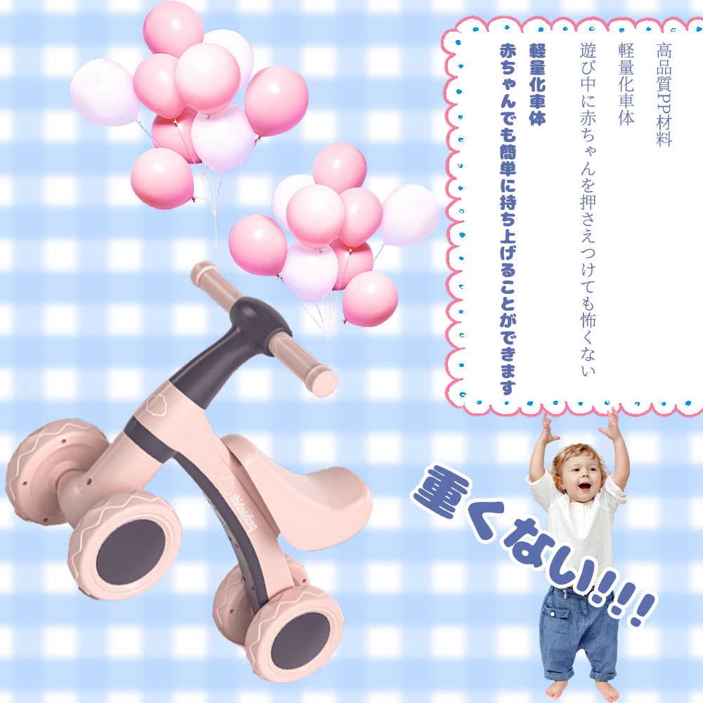 キッズバイク 子供用三輪車 キックバイク バランスバイク 乗り物 ベビー ペダル無し 乗用玩具 シンプル おしゃれ おもちゃ かわいい 誕生日 プレゼント お祝い 幼児用 D-48 - 画像 (6)