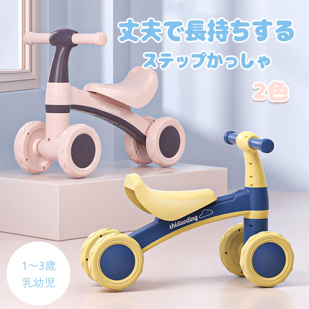 キッズバイク 子供用三輪車 キックバイク バランスバイク 乗り物 ベビー ペダル無し 乗用玩具 シンプル おしゃれ おもちゃ かわいい 誕生日 プレゼント お祝い 幼児用 D-48