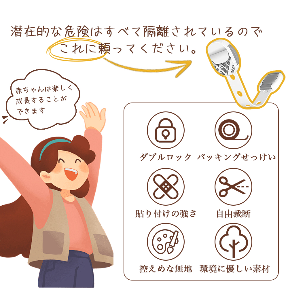 チャイルドロック 冷蔵庫 引き出し ベビーガード 棚 タンス ドア ストッパー ドアロック いたずら防止 ストッパー 引き出し 6個入り 指挟み防止 赤ちゃん 引き出しロック 地震対策 鍵 D-38 - 画像 (5)