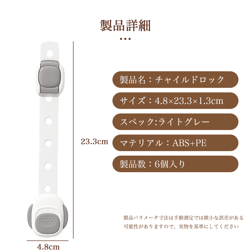 チャイルドロック 冷蔵庫 引き出し ベビーガード 棚 タンス ドア ストッパー ドアロック いたずら防止 ストッパー 引き出し 6個入り 指挟み防止 赤ちゃん 引き出しロック 地震対策 鍵 D-38 - 画像 (4)