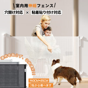0cm~140cm ペットゲート ドアゲート 伸縮式フェンス ペットフェンス 穴あけ不要可能 二重セキュリティ錠付き 室内階段入口防護柵 脱走防止 飛び出し防止   QB-02