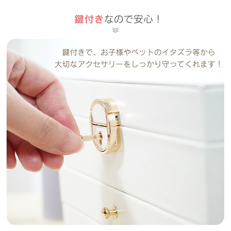 アクセサリーボックス ジュエリーボックス アクセサリーケース 3段タイプ 鍵付き 取外し可能な仕切り 大容量 高級感 小物入れ ネックレス 指輪 ブレスレット収納 記念日 誕生日 sg179 - 画像 (7)