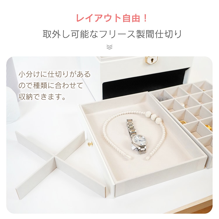 アクセサリーボックス ジュエリーボックス アクセサリーケース 3段タイプ 鍵付き 取外し可能な仕切り 大容量 高級感 小物入れ ネックレス 指輪 ブレスレット収納 記念日 誕生日 sg179 - 画像 (10)