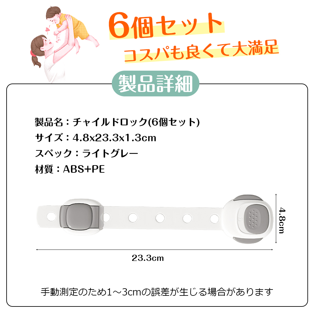 チャイルドロック 冷蔵庫 引き出し ベビーガード 棚 タンス ドア ストッパー ドアロック いたずら防止 ストッパー 引き出し 6個入り 指挟み防止 赤ちゃん 引き出しロック 地震対策 鍵 D-38 - 画像 (4)