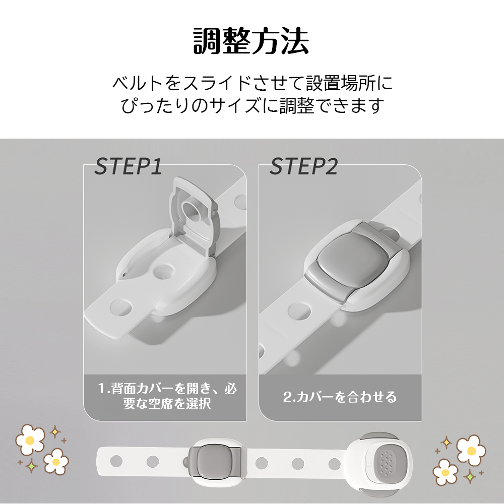 チャイルドロック 冷蔵庫 引き出し ベビーガード 棚 タンス ドア ストッパー ドアロック いたずら防止 ストッパー 引き出し 6個入り 指挟み防止 赤ちゃん 引き出しロック 地震対策 鍵 D-38 - 画像 (6)