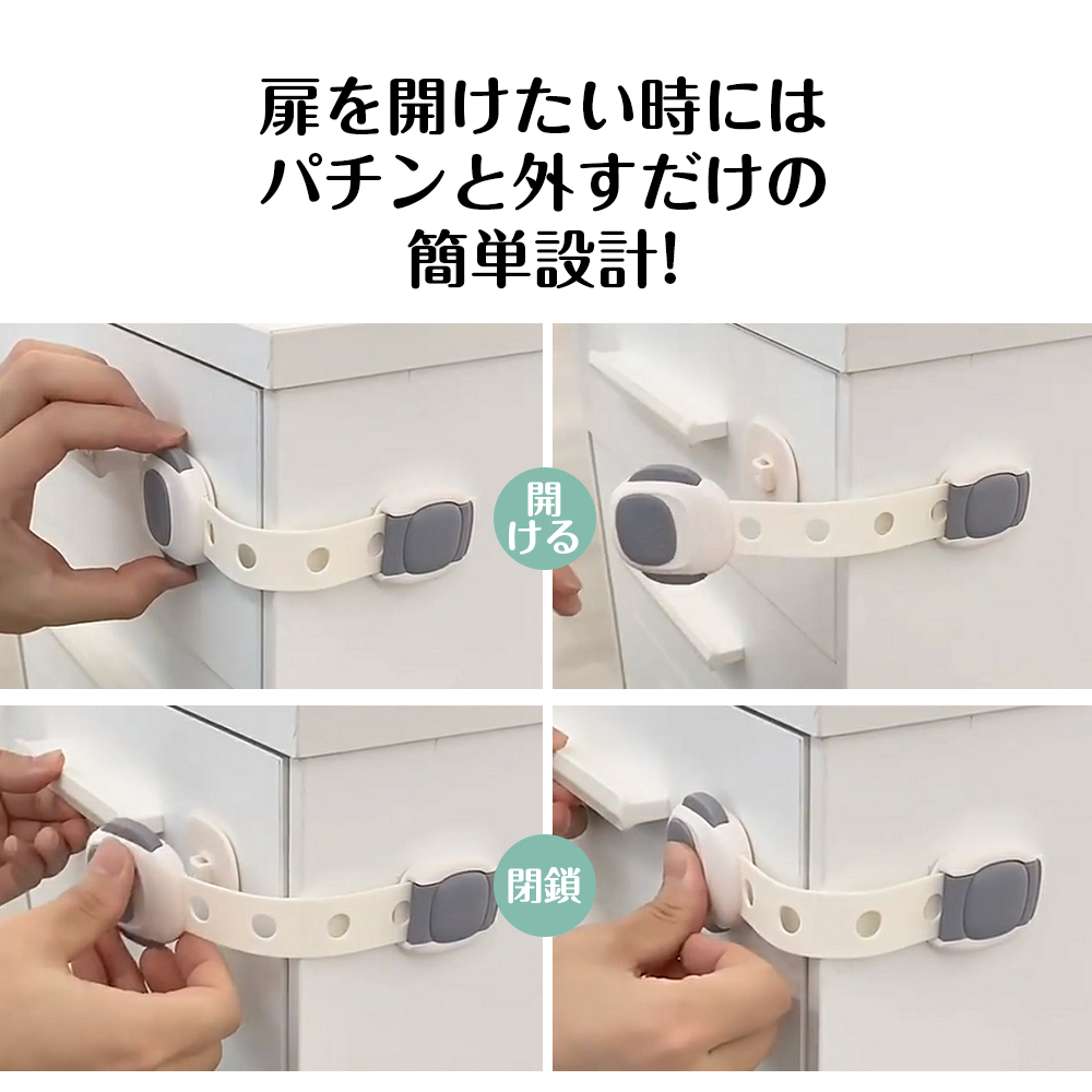チャイルドロック 冷蔵庫 引き出し ベビーガード 棚 タンス ドア ストッパー ドアロック いたずら防止 ストッパー 引き出し 6個入り 指挟み防止 赤ちゃん 引き出しロック 地震対策 鍵 D-38 - 画像 (8)