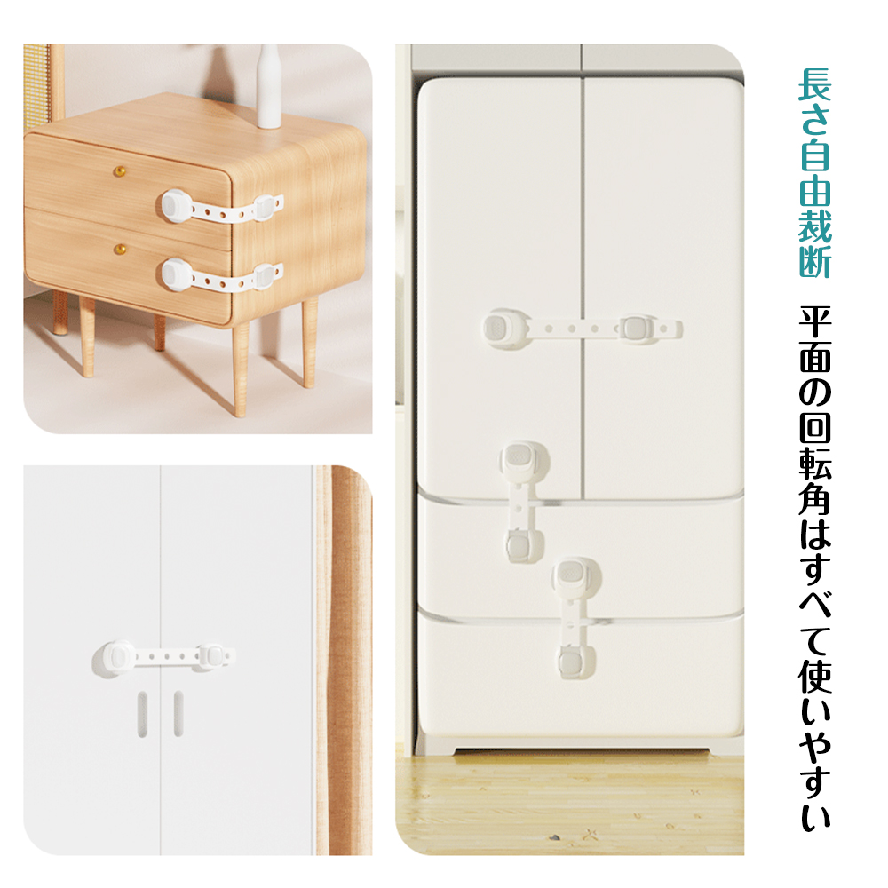 チャイルドロック 冷蔵庫 引き出し ベビーガード 棚 タンス ドア ストッパー ドアロック いたずら防止 ストッパー 引き出し 6個入り 指挟み防止 赤ちゃん 引き出しロック 地震対策 鍵 D-38 - 画像 (7)