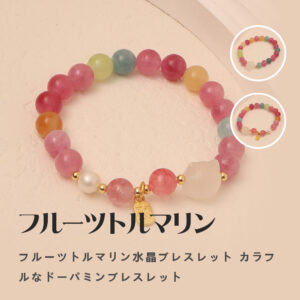 [開運 金運 仕事運 ] 天然石 ブレスレット 8MM ストロベリークォーツ 天然石ブレスレットパワース  トーンブレスレッ スアクセサリー     WRTA-BR-416