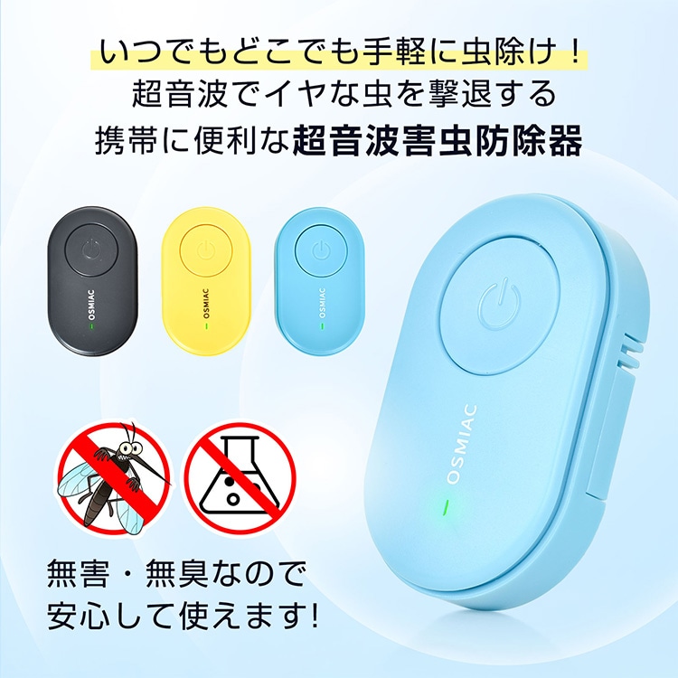 虫除け器 蚊除け器 害虫駆除器 超音波 電池式 約150時間 無害 無臭 子供使用可 ペット使用可 360°広範囲 害虫撃退 ゴキブリ対策 蚊 ノミ ダ二対策 od643 - 画像 (2)