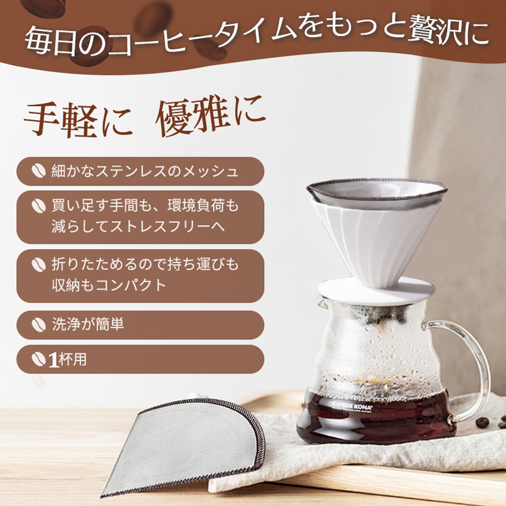 ステンレス コーヒー ドリッパー フィルター不要 折りたためる コーヒードリッパー ペーパーレス コーヒーフィルター ステンレスフィルター ペーパーレスフィルター 繰り返し コンパクト アウトドア キャンプ オフィス 1~2 coffeefilter1-2 - 画像 (2)