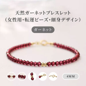 [開運 金運 仕事運 ] 天然石 ブレスレット 4MM ガーネット  天然石ブレスレットパワーストーンブレスレッ スアクセサリー  WRTA-BR-201