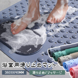 お風呂マット 滑り止めマット バスマット 36*69cm マッサージ機能 足裏マッサージ 転倒防止 吸盤つき 環境に優しい 高齢者 子ども 浴室内 シャワー IB-03