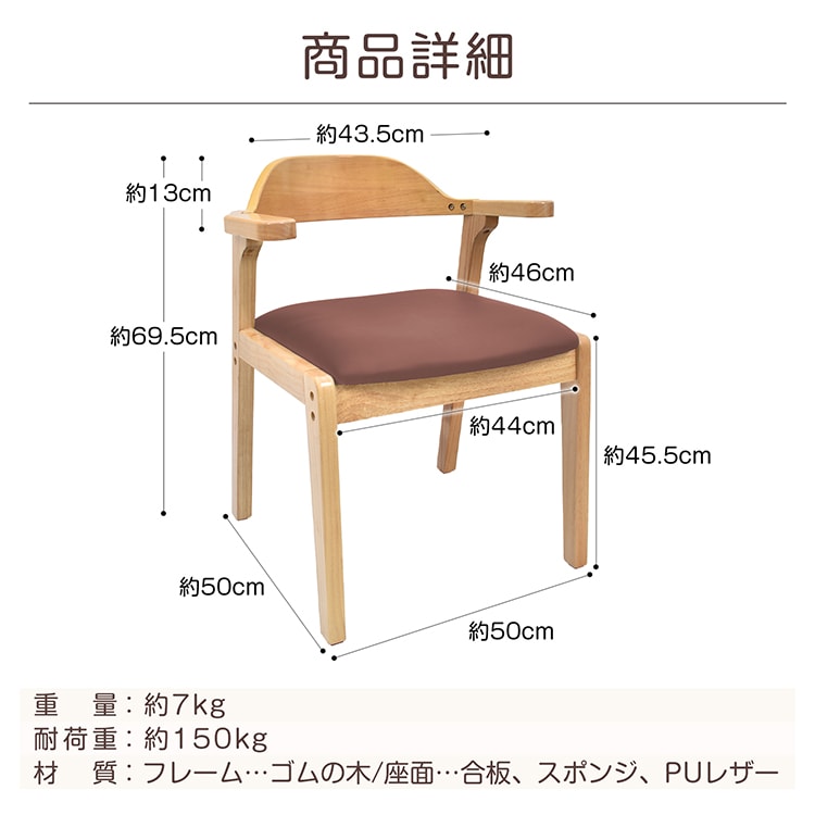 ダイニングチェア キッチンチェア 肘かけ 背もたれ 簡单組立 お掃除ロボット対応 テープル掛けられる PU素材 フェルト付き 北欧風 おしゃれ インテリア in021 - 画像 (10)