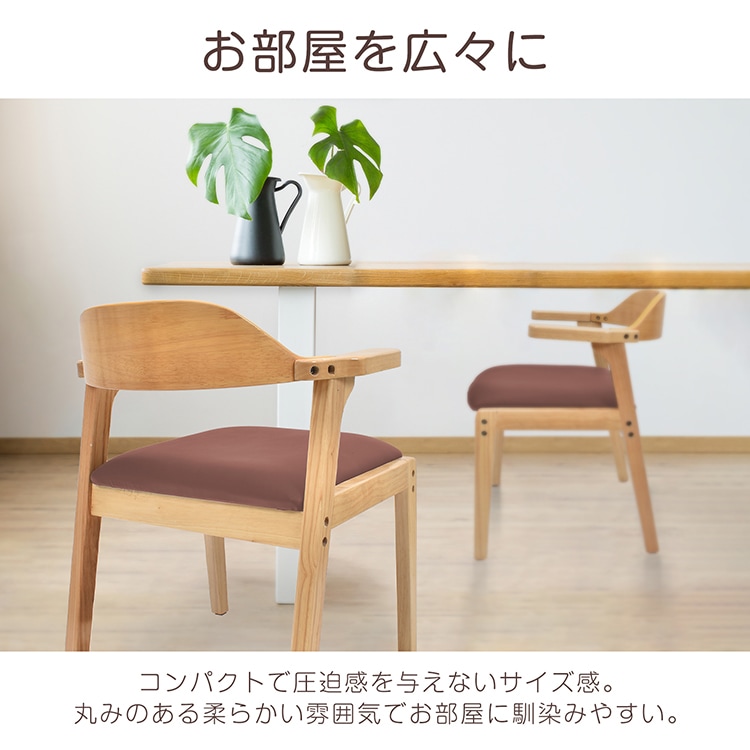 ダイニングチェア キッチンチェア 肘かけ 背もたれ 簡单組立 お掃除ロボット対応 テープル掛けられる PU素材 フェルト付き 北欧風 おしゃれ インテリア in021 - 画像 (4)