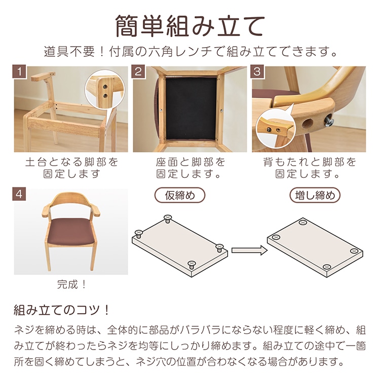 ダイニングチェア キッチンチェア 肘かけ 背もたれ 簡单組立 お掃除ロボット対応 テープル掛けられる PU素材 フェルト付き 北欧風 おしゃれ インテリア in021 - 画像 (8)