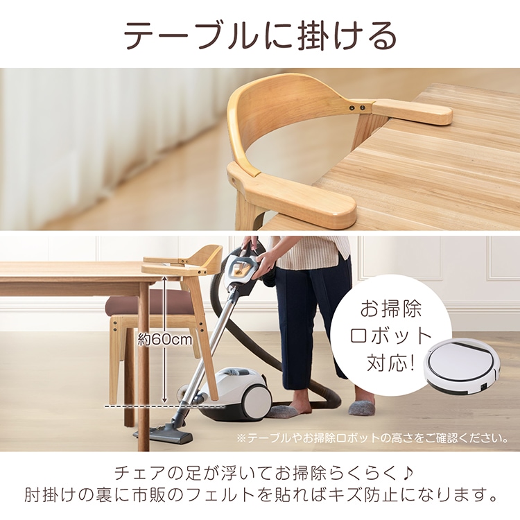 ダイニングチェア キッチンチェア 肘かけ 背もたれ 簡单組立 お掃除ロボット対応 テープル掛けられる PU素材 フェルト付き 北欧風 おしゃれ インテリア in021 - 画像 (6)