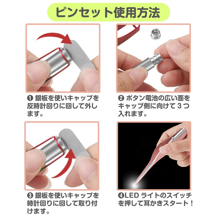耳かきセット 電池式 光る耳かき ピンセット イヤークリーナー 耳に優しい LEDライト 収納ケース付き 柔らかい 安心安全 子ども お年寄り ny463 - 画像 (4)