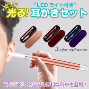 耳かきセット 電池式  光る耳かき ピンセット イヤークリーナー 耳に優しい LEDライト 収納ケース付き 柔らかい  安心安全 子ども お年寄り  ny463
