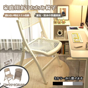 折りたたみ椅子 折りたたみチェア 背もたれ  通気 防水 軽量 コンパクト 隙間収納可 滑り止め付き  お手入れ簡単 組立不要  完成品 学校 事務所 家庭用  DB-03