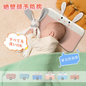 ベビー枕 新生児から使える 絶壁頭予防枕 出産祝い 赤ちゃん 枕 ドーナツ枕 頭の形 丸く　向き癖 0歳 1 2 ３歳　乳児 メッシュ 出産準備 かわいい おしゃれ プレゼント　かわいい　ベビーまくら　丸洗いOK D-13