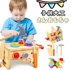 Across Rainbow モンテッソーリ 玩具 クリスマスプレゼント子供 大工さん おもちゃ 男の子 玩具 工具おもちゃ 知育玩具 厚生労働省指定の検査機関材質済   B0CF9Z88DZ