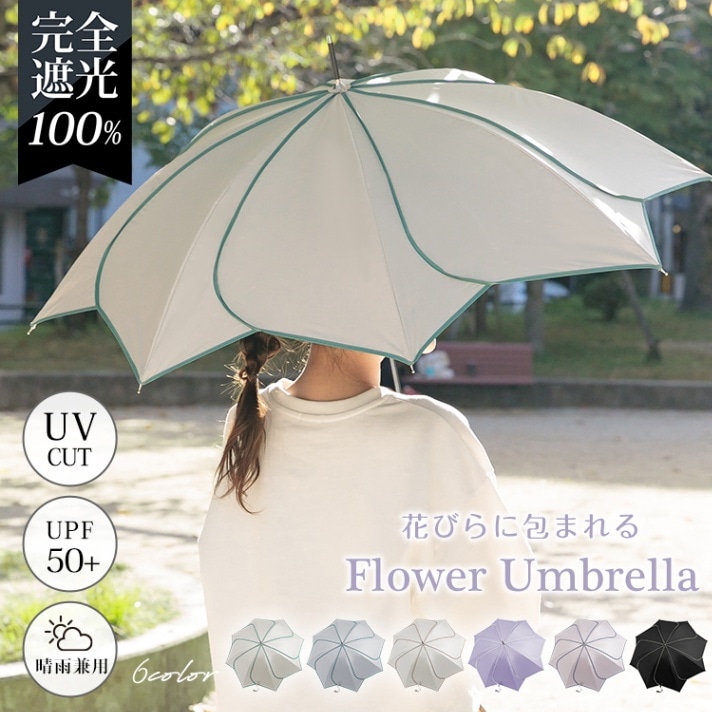 花びら傘 長傘 雨傘 UVカット UPF50+ 遮熱 遮光 晴雨兼用 軽量 レディース かわいい おしゃれ プレゼント sg274