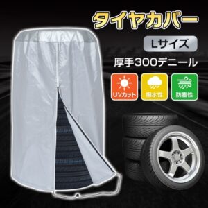 タイヤカバー 車用 直径約80cm タイヤ収納 4本収納 厚手300デ二一ル 劣化防止 防汚性 UVカット 簡単装着 タイヤ保管 屋内 屋外 自動車用 ee399-a-80