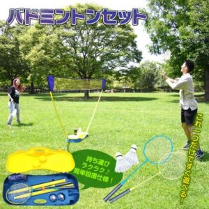 バドミントンセット ドリンクホルダ一付き ネット付き 軽量 簡単組立 折りたたみ収納 耐久性 練習用 家庭用 初心者向け アウトドア レジャー  de111