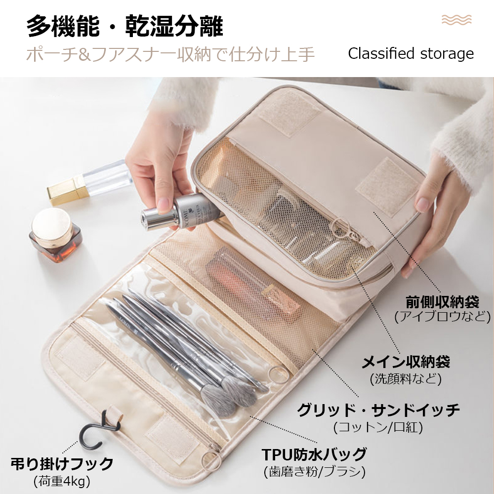 トラベルポーチ 吊り下げ 壁掛け 旅行 収納 大容量 トラベル 洗面 洗面用具 バスルーム 洗面用具 旅行 ポーチ フック ハンガー 立てる収納 かわいい おしゃれ レディース 化粧ポーチ C-06 - 画像 (3)