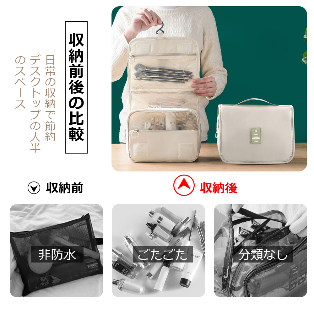 トラベルポーチ 吊り下げ 壁掛け 旅行 収納 大容量 トラベル 洗面 洗面用具 バスルーム 洗面用具 旅行 ポーチ フック ハンガー 立てる収納 かわいい おしゃれ レディース 化粧ポーチ C-06 - 画像 (4)