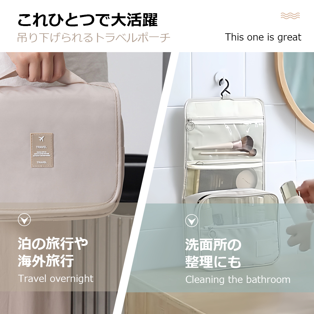 トラベルポーチ 吊り下げ 壁掛け 旅行 収納 大容量 トラベル 洗面 洗面用具 バスルーム 洗面用具 旅行 ポーチ フック ハンガー 立てる収納 かわいい おしゃれ レディース 化粧ポーチ C-06 - 画像 (2)