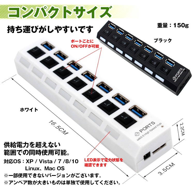 USBハブ 7ポート USBポート HUB USB3.0 ケーブル約57cm 軽量 XP/Vista/7/8/10/Linux. Mac OS対応 自宅 オフィス mb111 - 画像 (5)