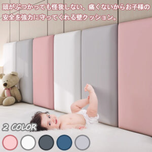 壁クッション ベビー ケガ防止 ウォールマット 安全マット 壁マット プレイルーム プレイマット 衝撃吸収 防音 断熱 防カビ 保護クッション 安全 壁紙 ジョイント マット 壁飾り 部屋飾り 子供部屋 幼稚園 居間 子供用 D-34