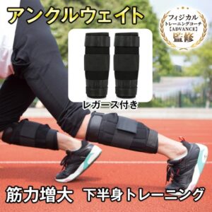 アンクルウェイト 2個セット 片足約2.5kg 重り調整可能 筋トレ 筋力增大 美脚効果 下半身引き締め 下半身トレーニング トレーニング ダイエット エクササイズ   de073