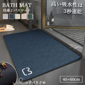 珪藻土バスマット 珪藻土マット 珪藻土 プレゼント ギフト バスマット 足拭きマット 足ふきマット お風呂マット 水切りマット 速乾 吸水 おしゃれ 可愛い かわいい 北欧 お祝い 贈り物 内祝 新築祝 HUMUS 送料無料 C-44