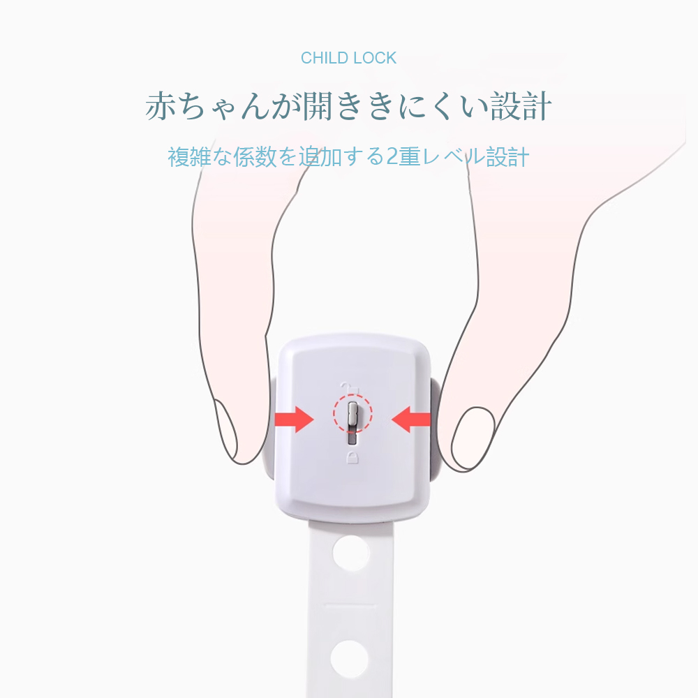 チャイルドロック 冷蔵庫 引き出し ベビーガード 棚 タンス ドア ストッパー ドアロック いたずら防止 ストッパー 引き出し 6個入り 指挟み防止 赤ちゃん 引き出しロック 地震対策 鍵 D-39 - 画像 (10)