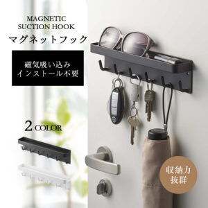 フック マグネットフック 引っ掛け マグネットバスルームフック 収納 小物フック 小物掛け 磁石 玄関 オフィス 台所 浴室  壁掛け用  風呂 壁面 おしゃれ 掃除道具掛け  Z-06