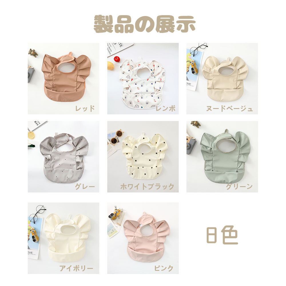 お食事エプロン 保育園 撥水 大きめ 男の子 女の子 赤ちゃん おしゃれ BLW 子供用 幼児 ベビー用品 D-17 - 画像 (10)