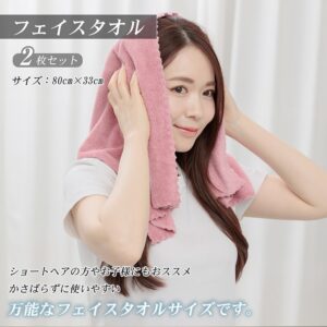 タオル フェイスタオル 2枚セット 80cmx33cm 速乾 超高吸収 ふわふわ 無地 ショートへア お子様 温泉 旅行 プール ジム sg087-1