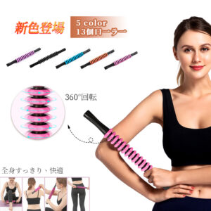 &nbsp;筋膜ローラー フォームローラー 筋膜リリース マッサージローラー スティック マッサージスティック マッサージ棒 スティックローラー 足 ふくらはぎ リンパ コロコロ 背中 リンパローラー 棒 首 肩 送料無料  E-10